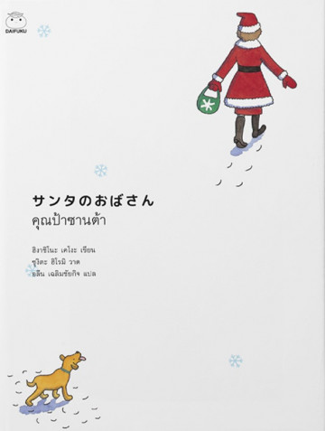 Christmas Mom book cover
