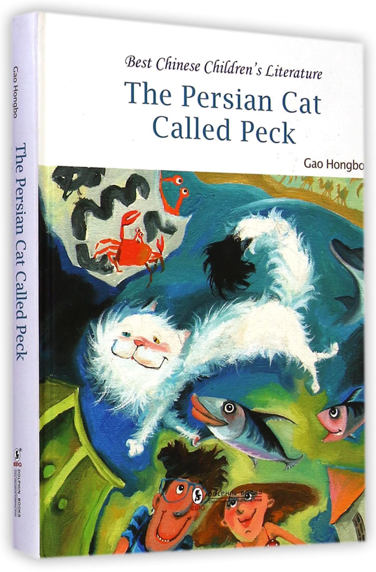 Best Chinese Childrens Literature The Persian Cat Called Peck by Gao