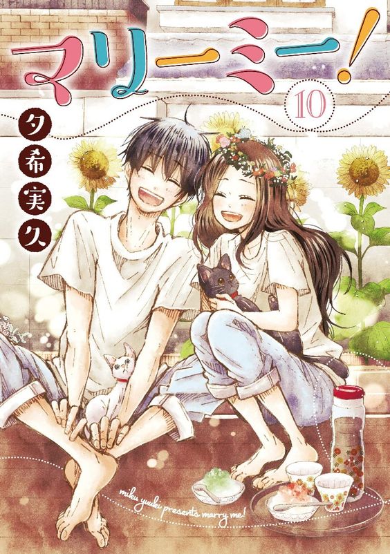 マリーミー！ 第10巻 (Marry me!, #10) by Yuuki Miku | Goodreads 