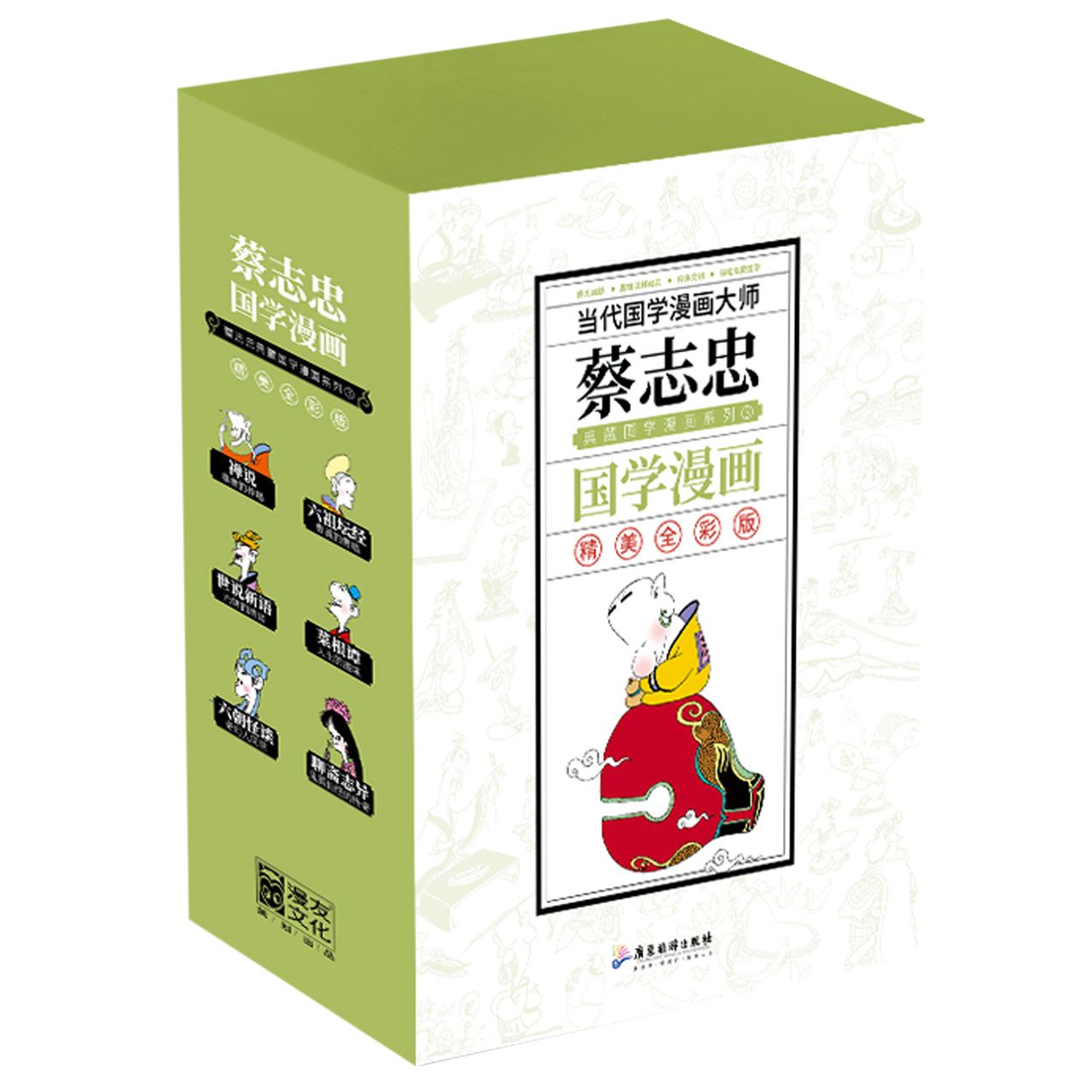 蔡志忠典藏国学漫画系列(3共6册精美全彩版) Cai Zhizhong Cartoon Series: Ancient Books ...