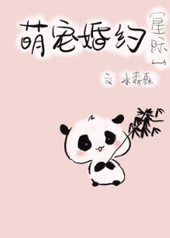 阴阳眼滚滚婚约 [Yīnyáng Yǎn Gǔngǔn Hūnyuē]