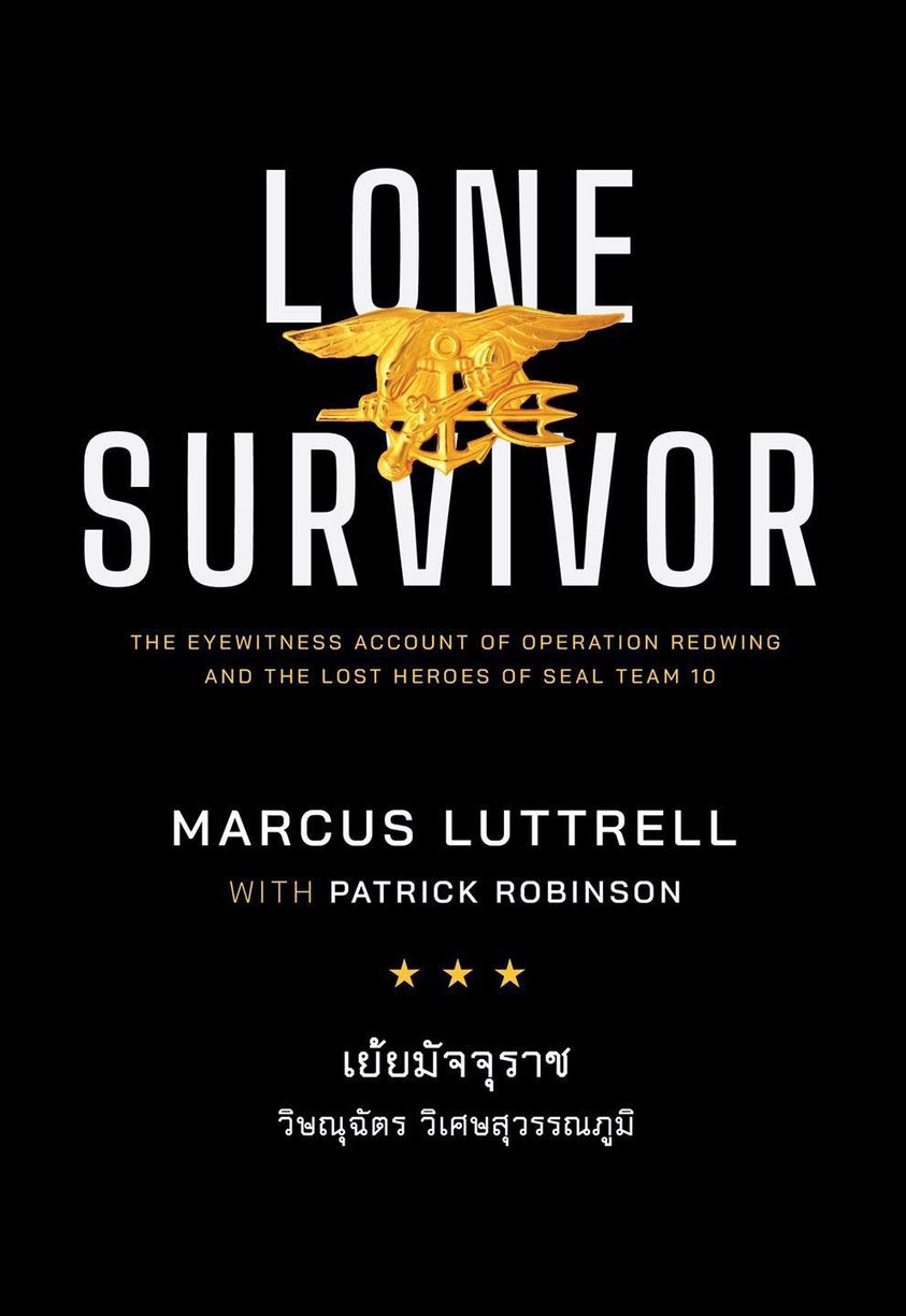 Marcus Luttrell Rbook เย้ยมัจจุราช by Marcus Luttrell | Goodreads