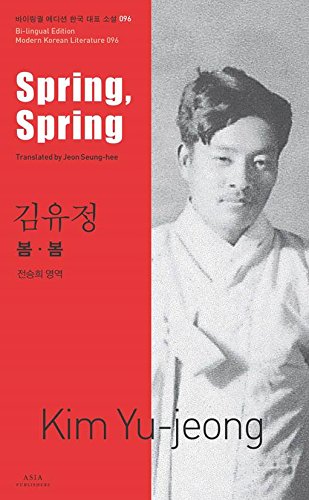 Spring, Spring book cover