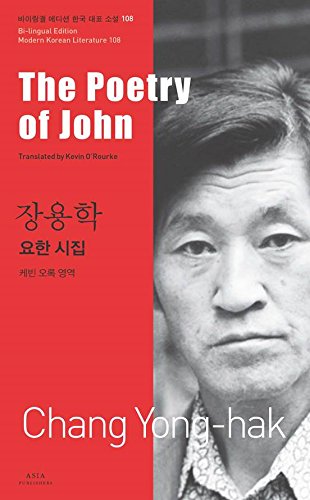 The Poetry of John book cover