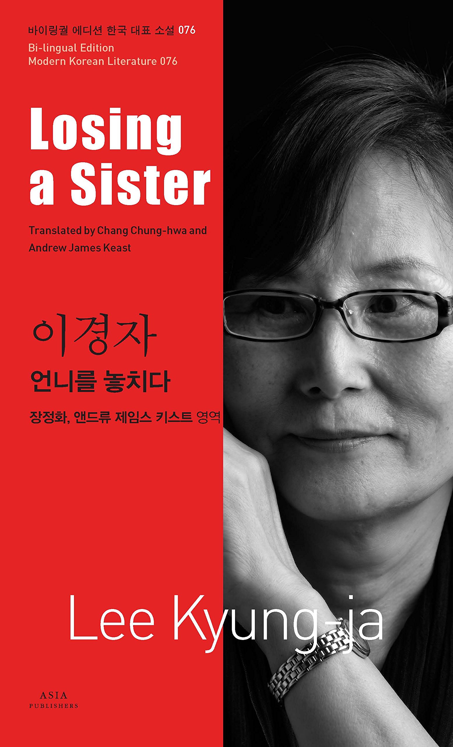 Losing a Sister book cover