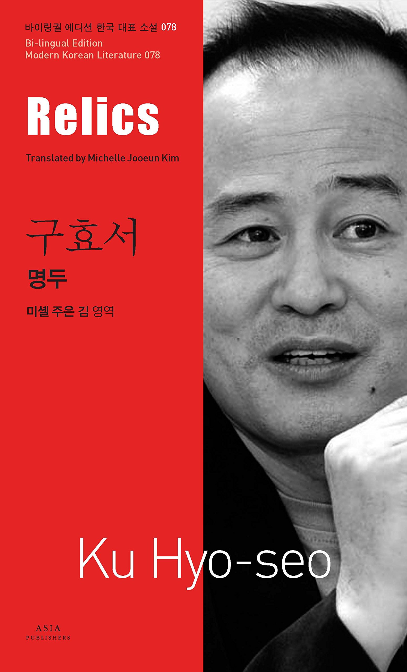 Relics book cover