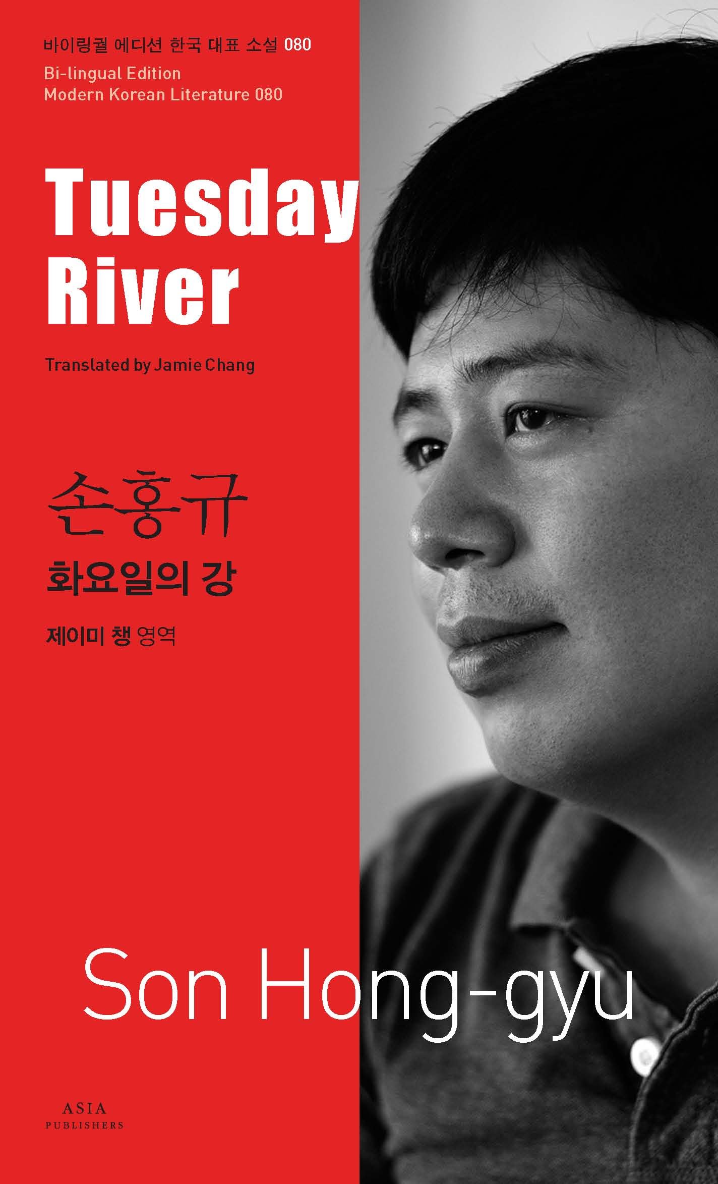 Tuesday River book cover