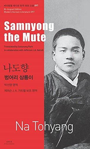 Samnyong the Mute book cover