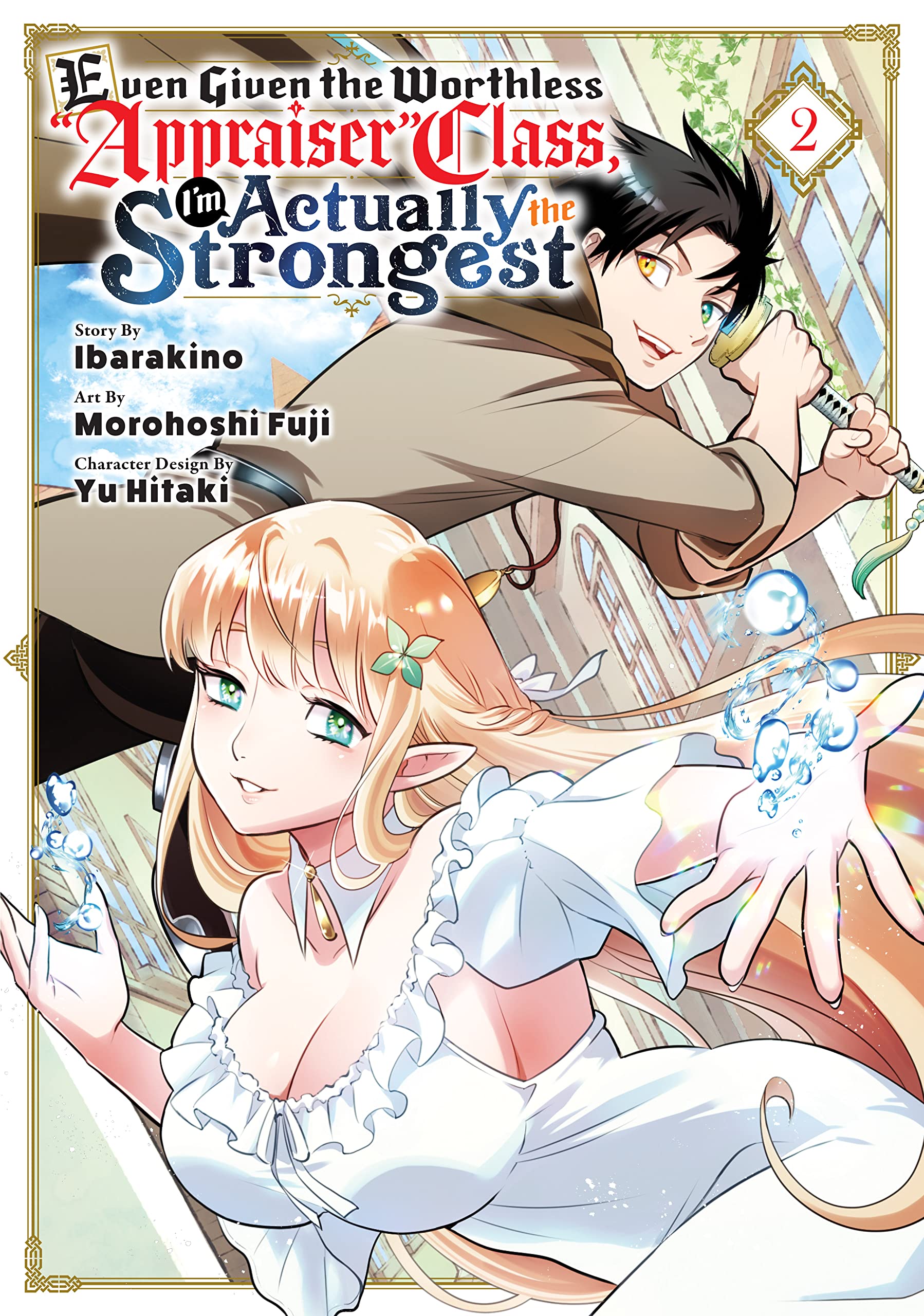 Even Given the Worthless "Appraiser" Class, I'm Actually the Strongest, Vol. 2