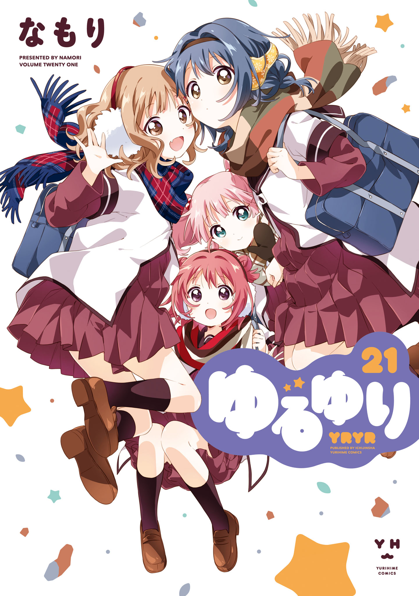 ゆるゆり 21 イラスト特典付 百合姫コミックス By Namori Goodreads