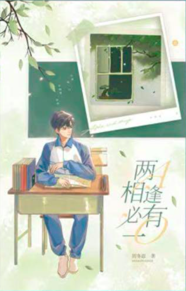 兩A相逢必有一O 1 [When Two Alphas Meet, One’s an Omega 1]