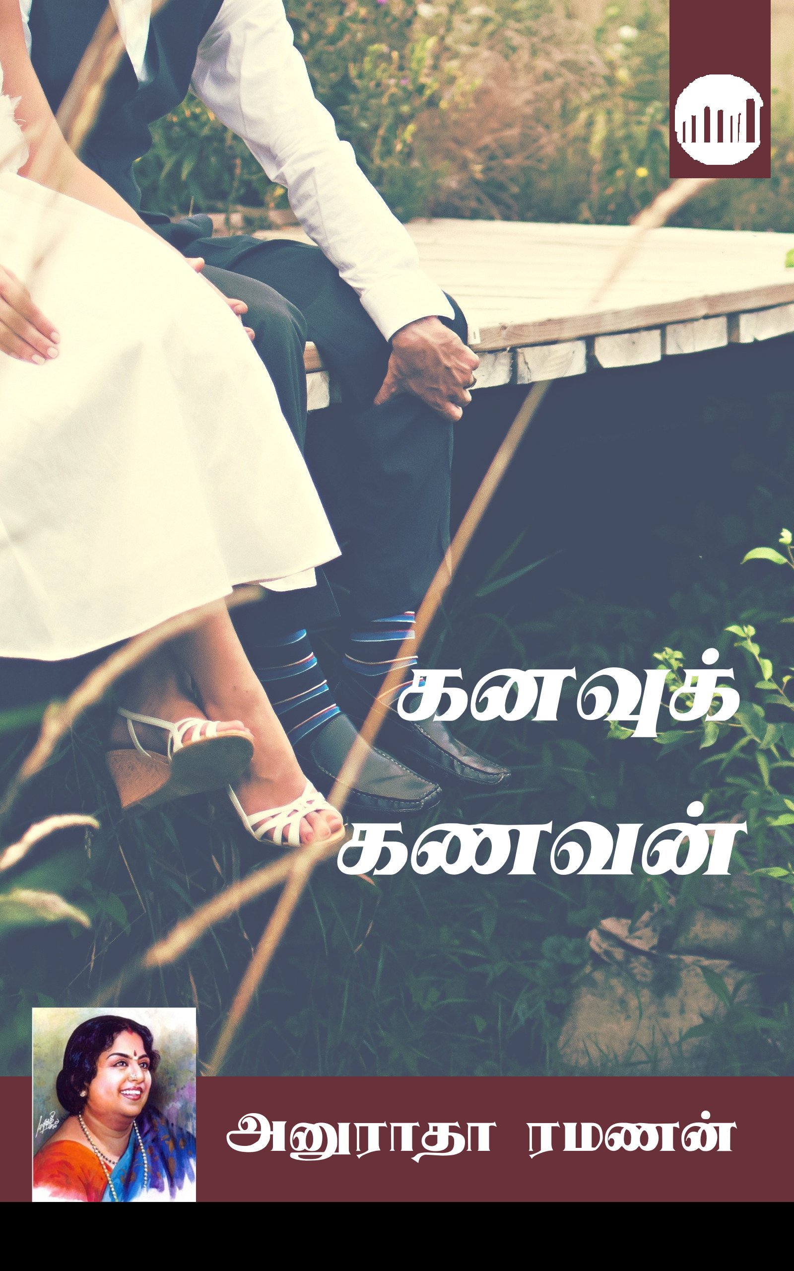 Kanavu Kanavan