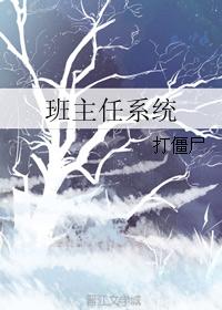 Class Teacher System 班主任系统