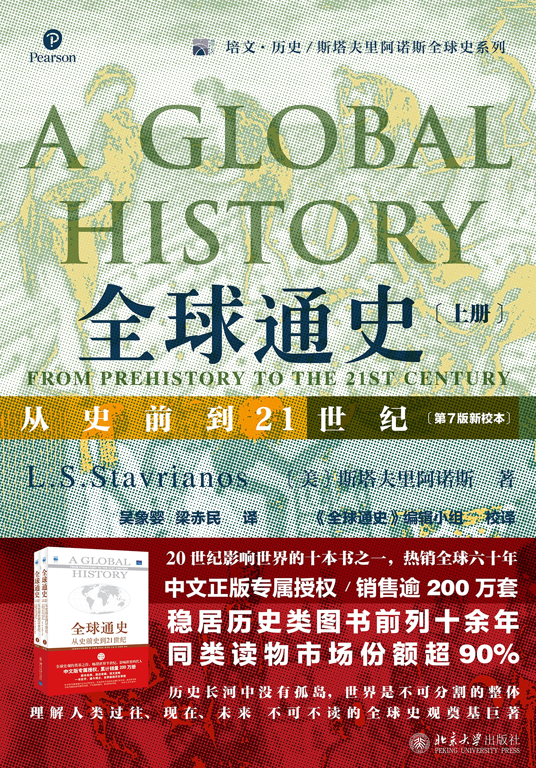 『 諸図備考 画本図貨 上下』諸圖備考 画本圖貨 中路定年 画 明治27年 求版 諸図備考 画本図貨 上下』諸圖備考 画本圖貨 中路定年 画 明治27