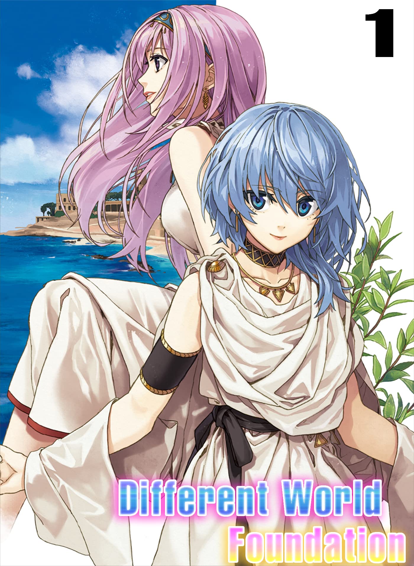 BuildingKingdomInANewWorld HemraWorld'sManga Volume.1