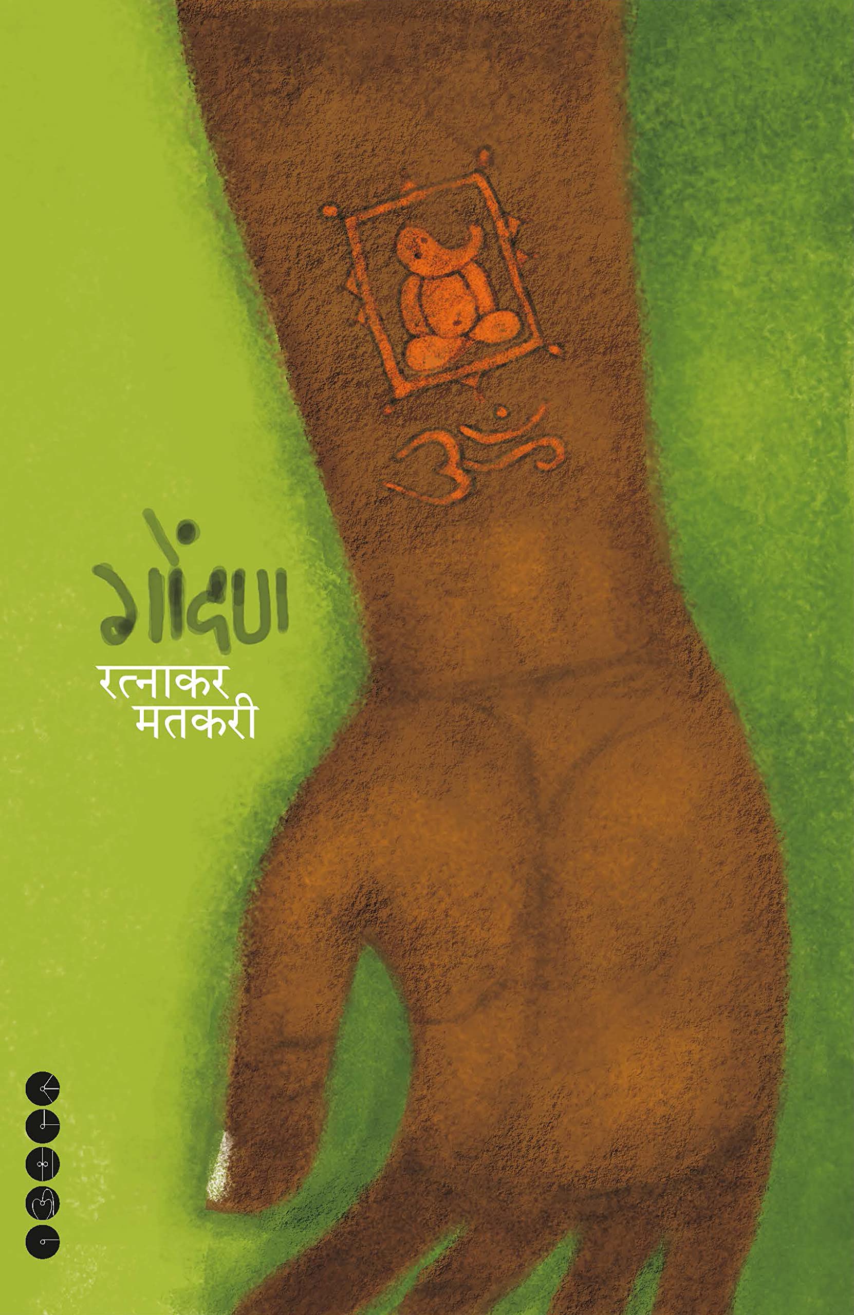 गोंदण [Gondan]