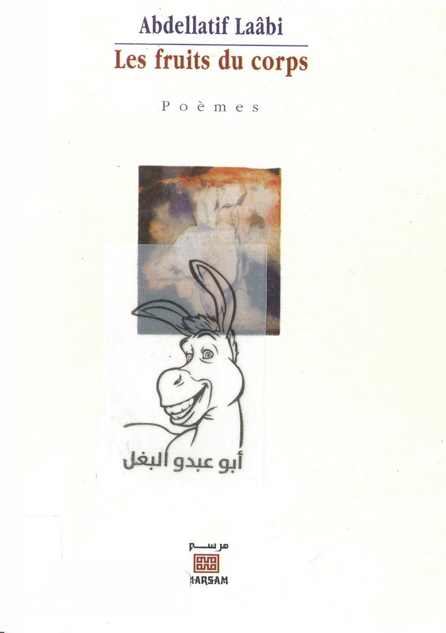 فواكه الجسد book cover