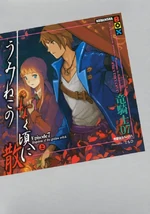 うみねこのなく頃に散 Episode 7: Requiem of the Golden Witch 上