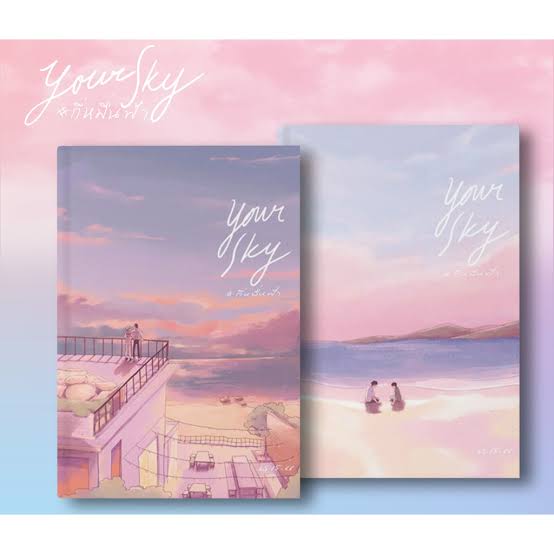 Your sky #กี่หมื่นฟ้า 1-2