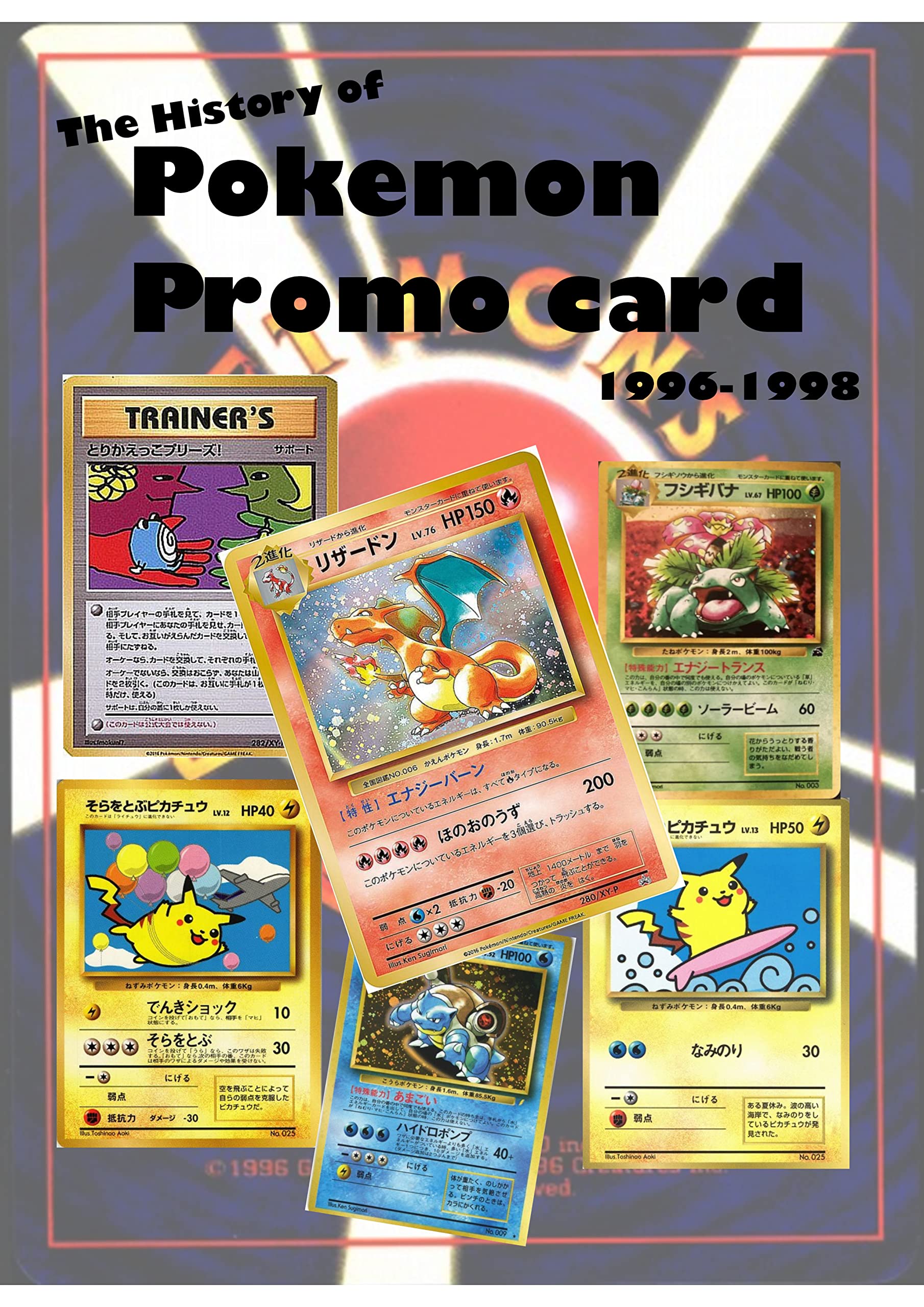 The History of Pokemon Promo Card 1996-1998