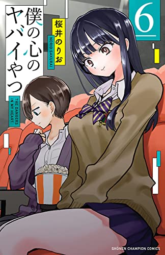 ！！最終値下げしました！！　　　僕の心のヤバいやつ初回版BIu-ray全６巻 Amazon.co.jp: 僕の心のヤバイやつ 全6巻セット 初回限定版