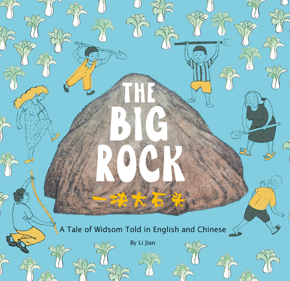 The Big Rock: A Tale of Wisdom Told in English and Chinese by Jian Li ...
