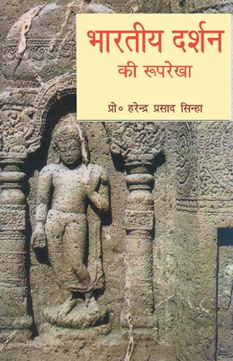 Bharatiya Darshan Ki Rooprekha