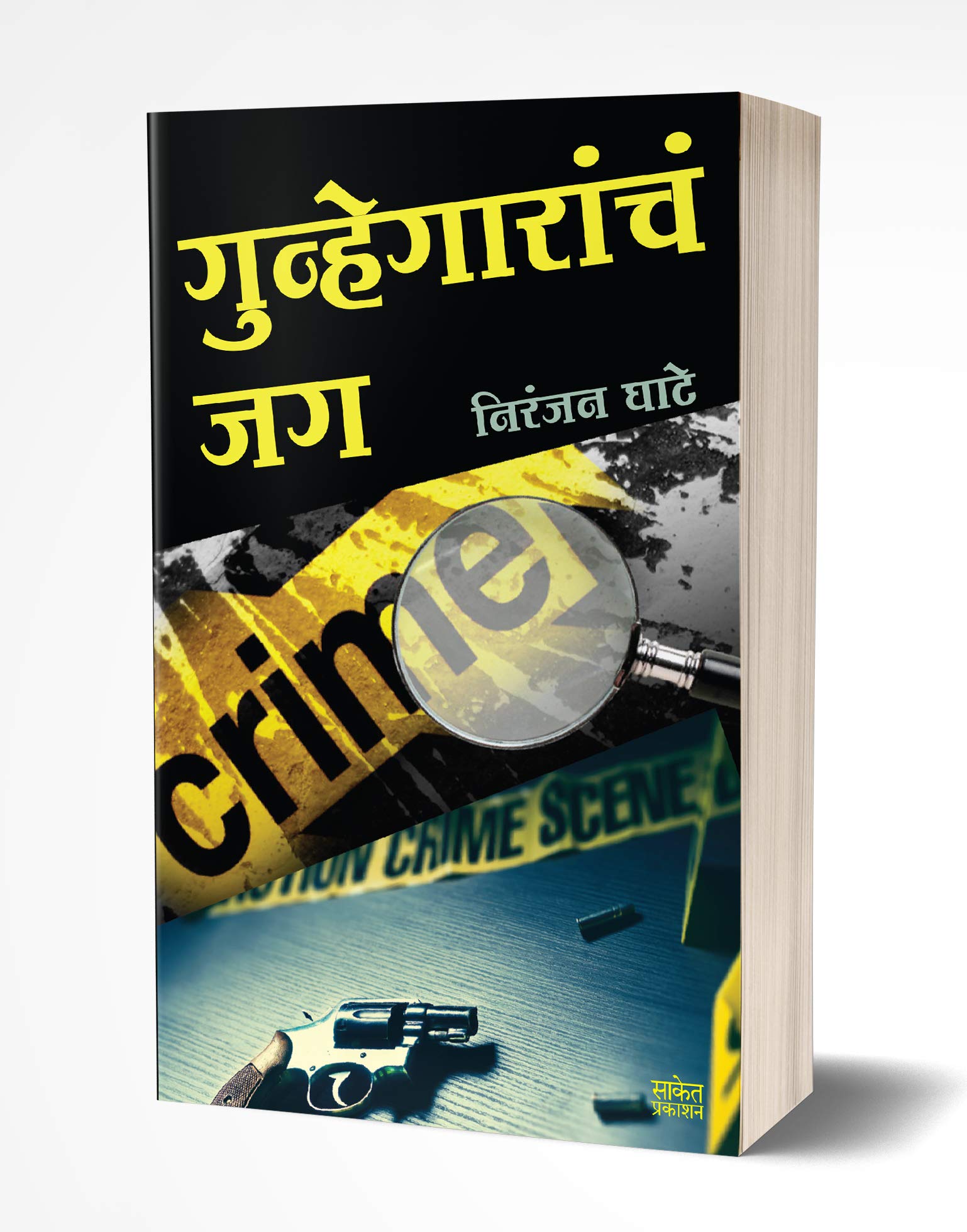 Gunhegaranch Jag: American Crime Stories
