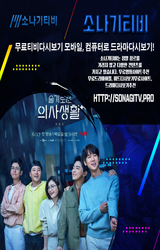 영화사이트 sonagitv.pro 미드다시보기 최신무료영화다시보기 by 컴퓨터로 Goodreads