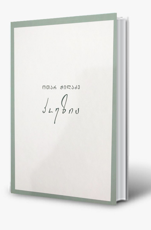 პოეზია book cover