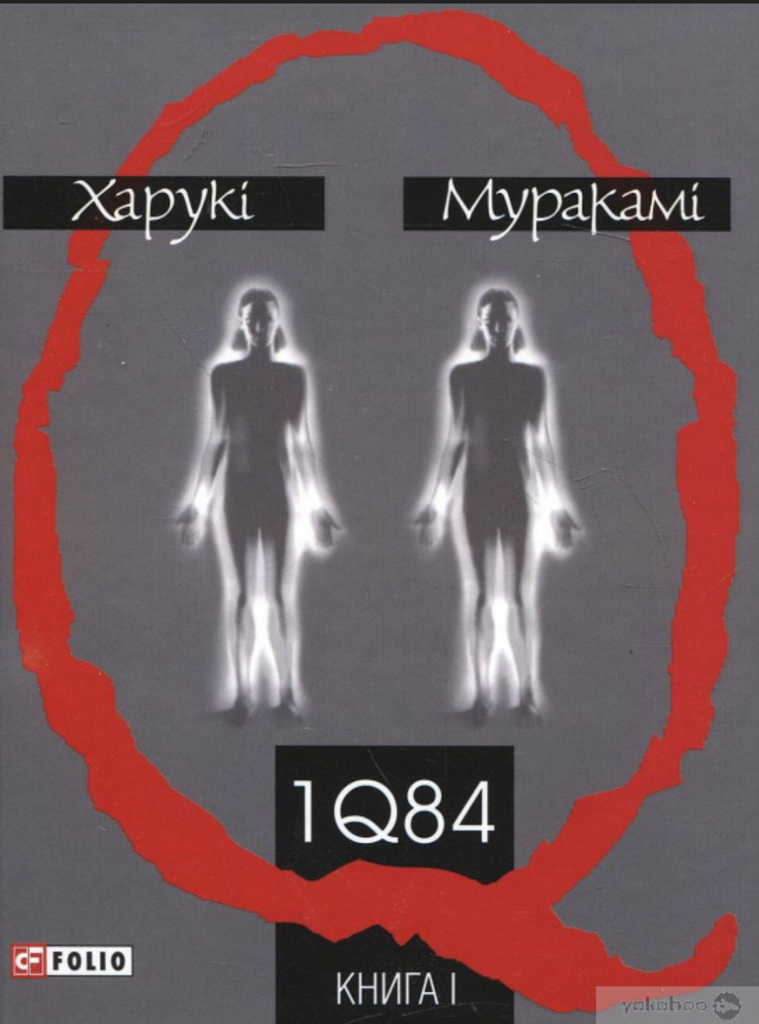 1Q84