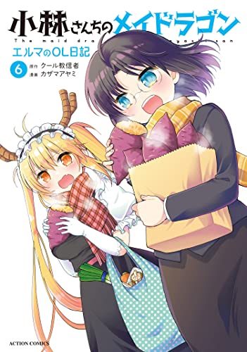 小林さんちのメイドラゴン エルマのOL日記 6 [Kobayashi-san Chi no Maid Dragon: Elma OL Nikki 6]