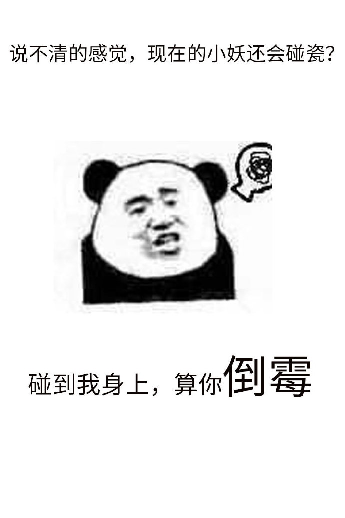 Không cần loạn ăn vạ