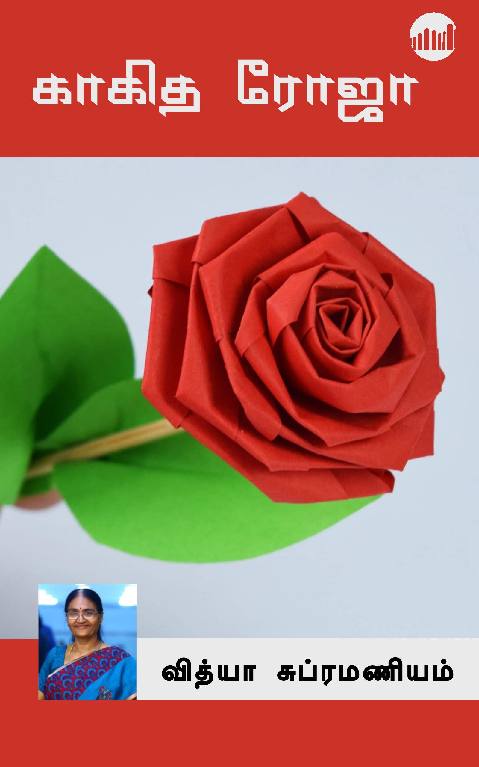 Kakitha Roja