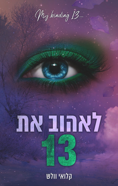 Keeping 13. Część druga book cover