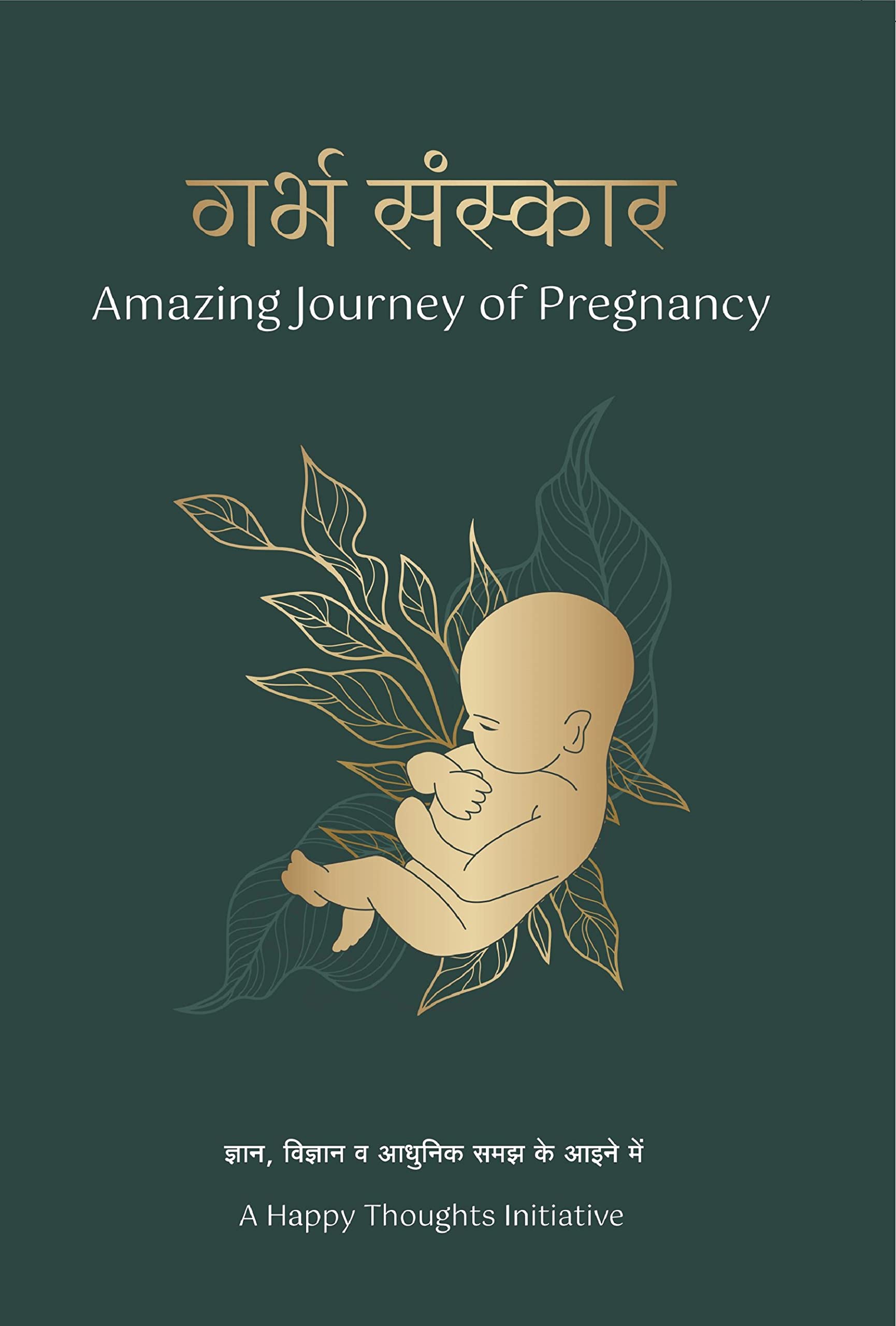 garbha-sanskar-hindi-amazing-journey-of-pregnancy-by-tejgyan-global