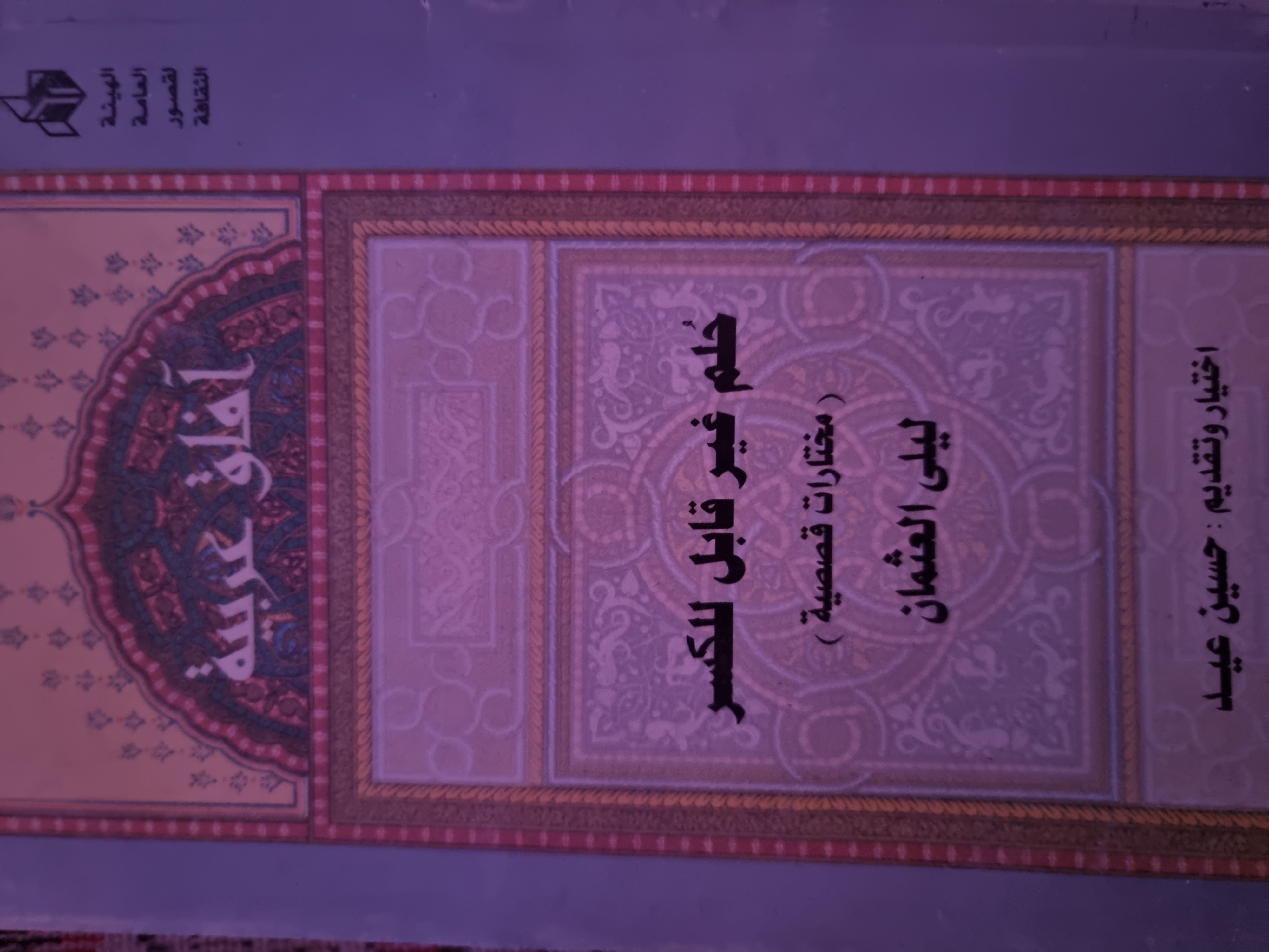 حلم غير قابل للكسر book cover