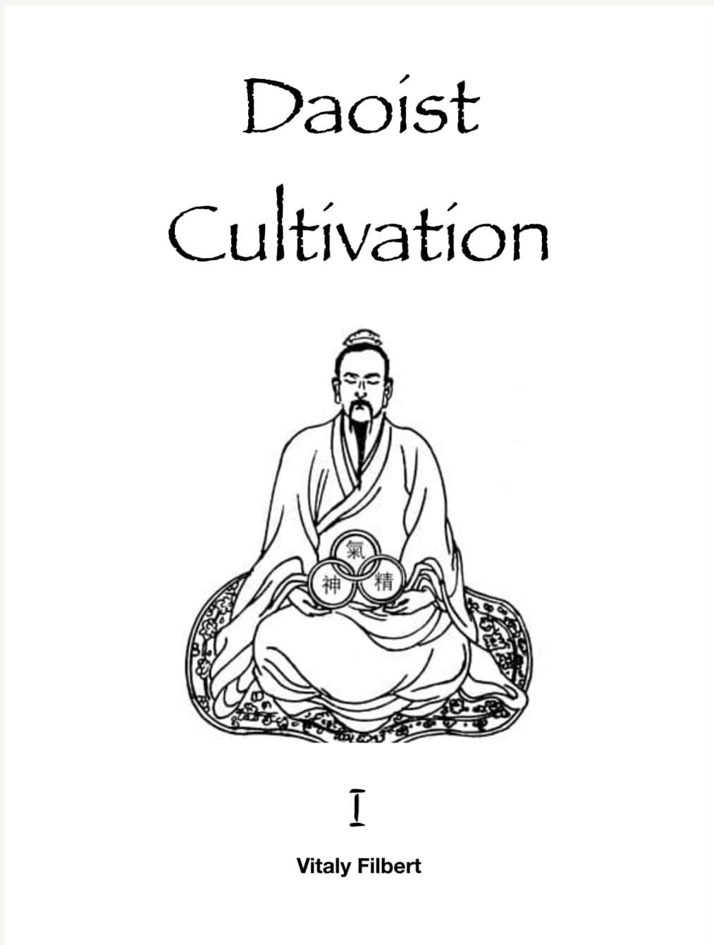 Daoist Cultivation, Book 1: Fundamental Theory and Philosophy : Explanation of Qigong, Neigong and Neidan