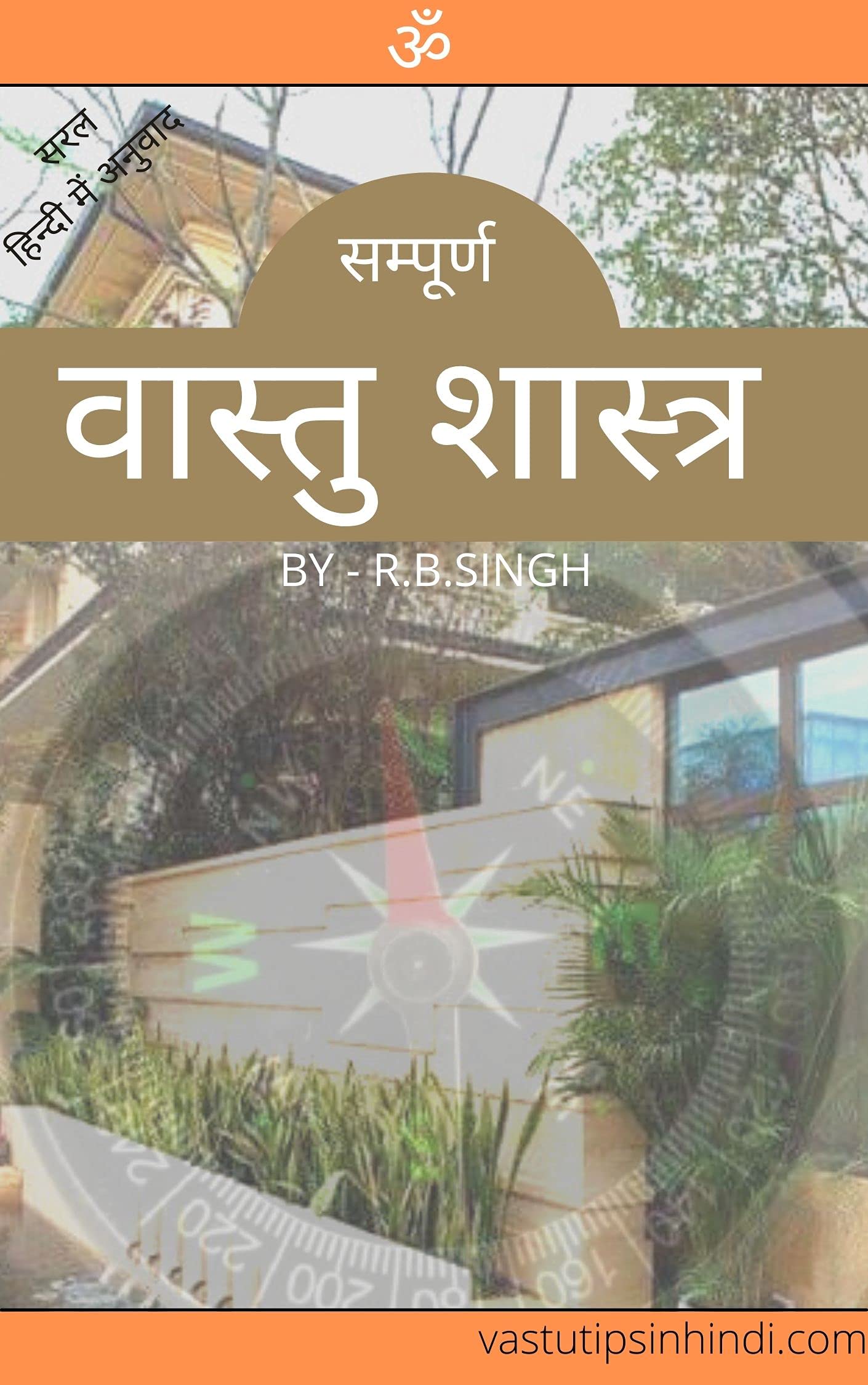 सम्पूर्ण वास्तु शास्त्र (Hindi Edition) by Ravinder Kumar | Goodreads