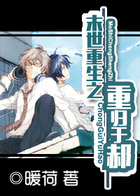 The Rebirth of the Last Days and Return to [Fang] Hao