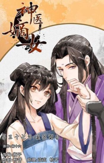 Shen Yi Di Nu