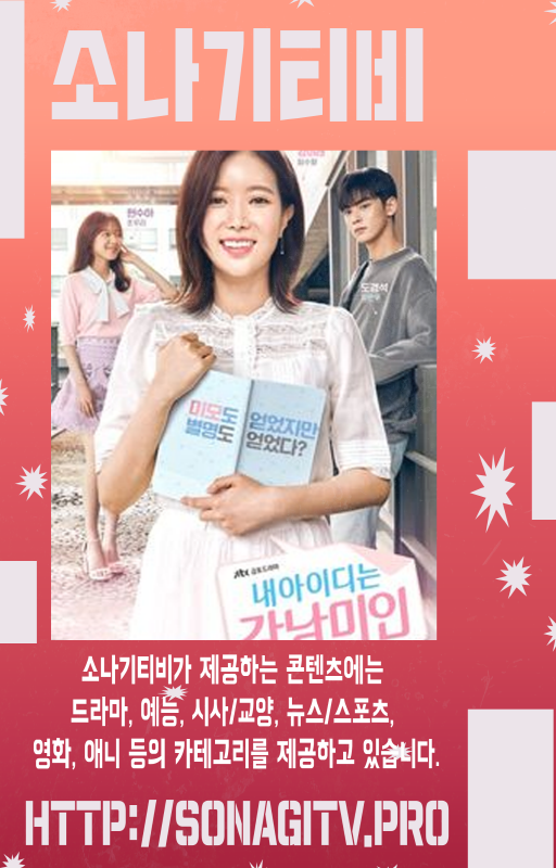 예능다시보기 sonagitv.pro 미드다시보기 무료영화다시보기 by sonagitv.pro Goodreads