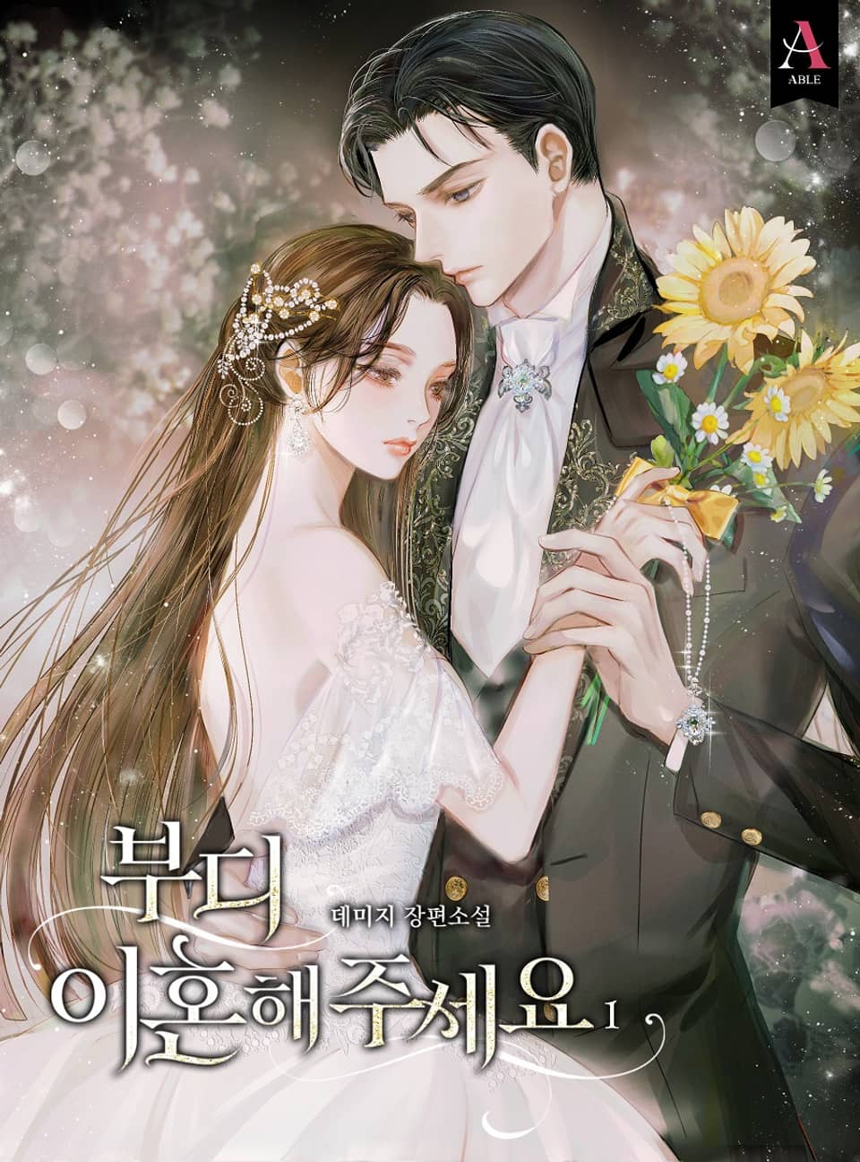 부디 이혼해 주세요 1 [Budi Ihonhae Juseyo 1] by Damage | Goodreads