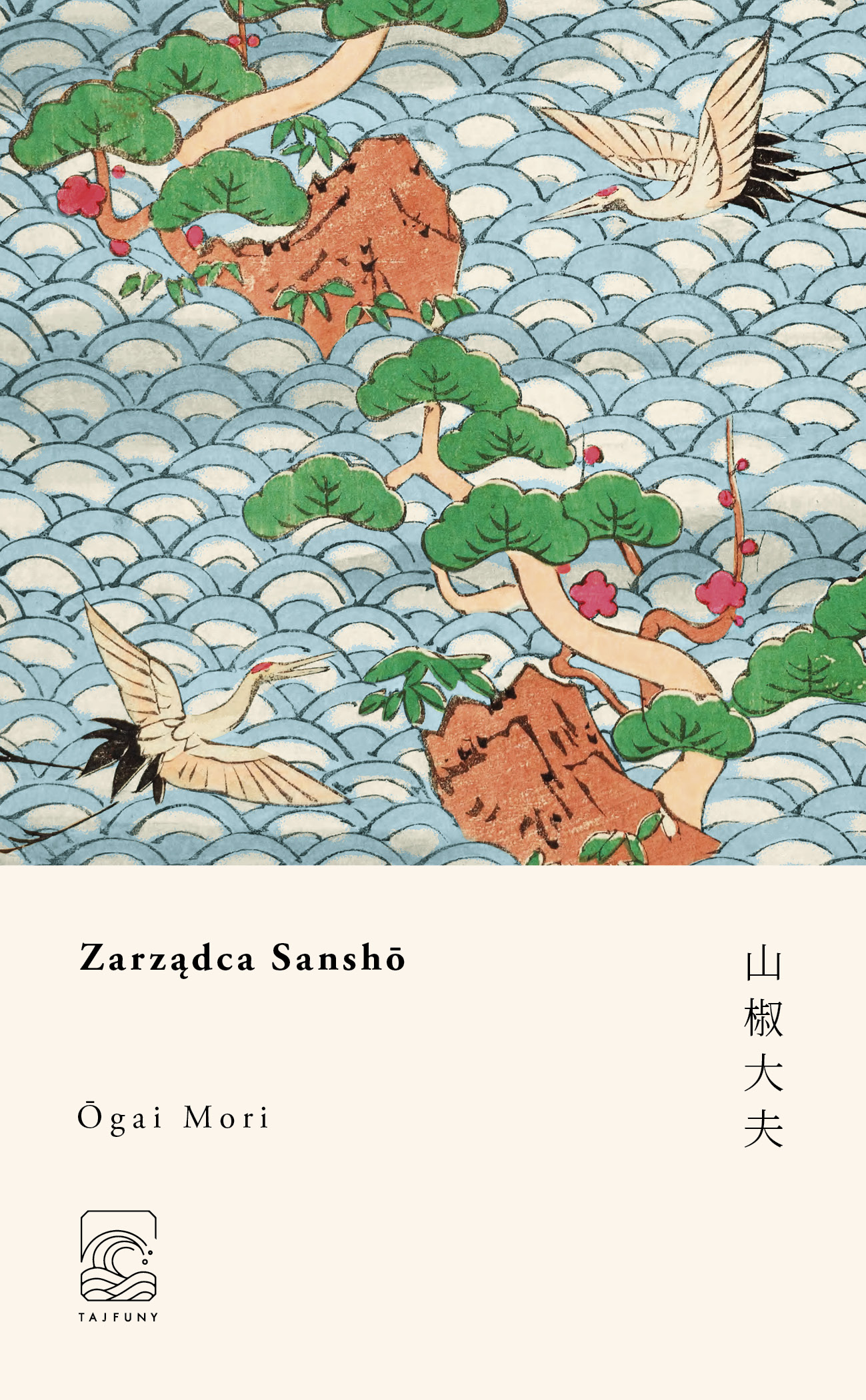 Zarządca Sanshō book cover