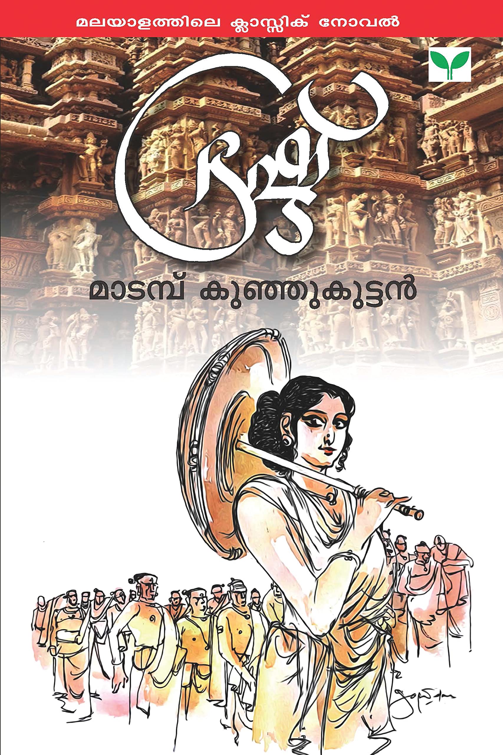 Bhrashtu