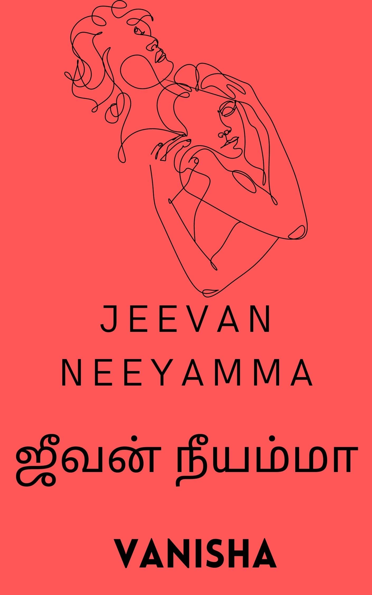 Jeevan Neeyamma