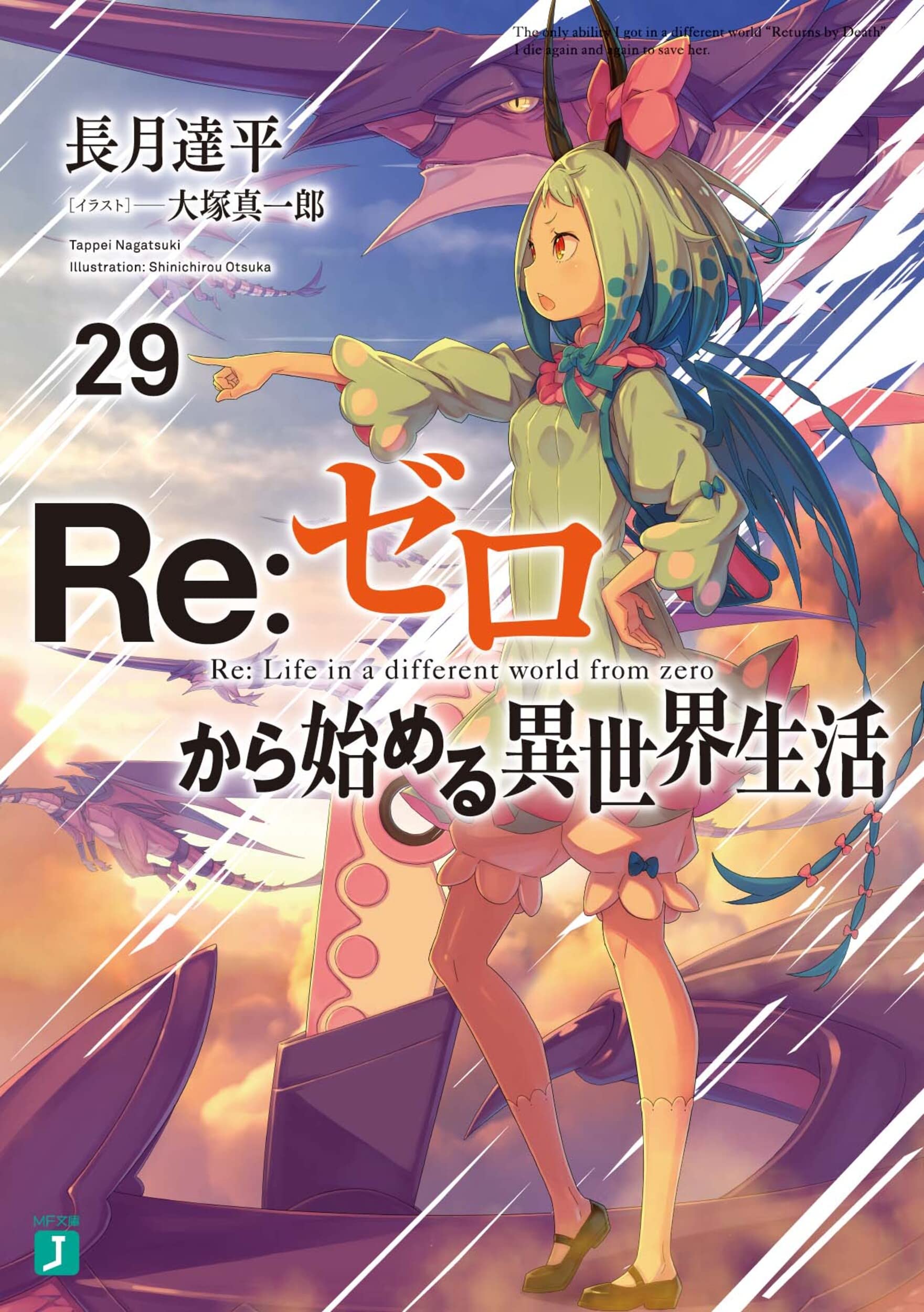 Re:ZERO -Starting Life in Another World- book cover