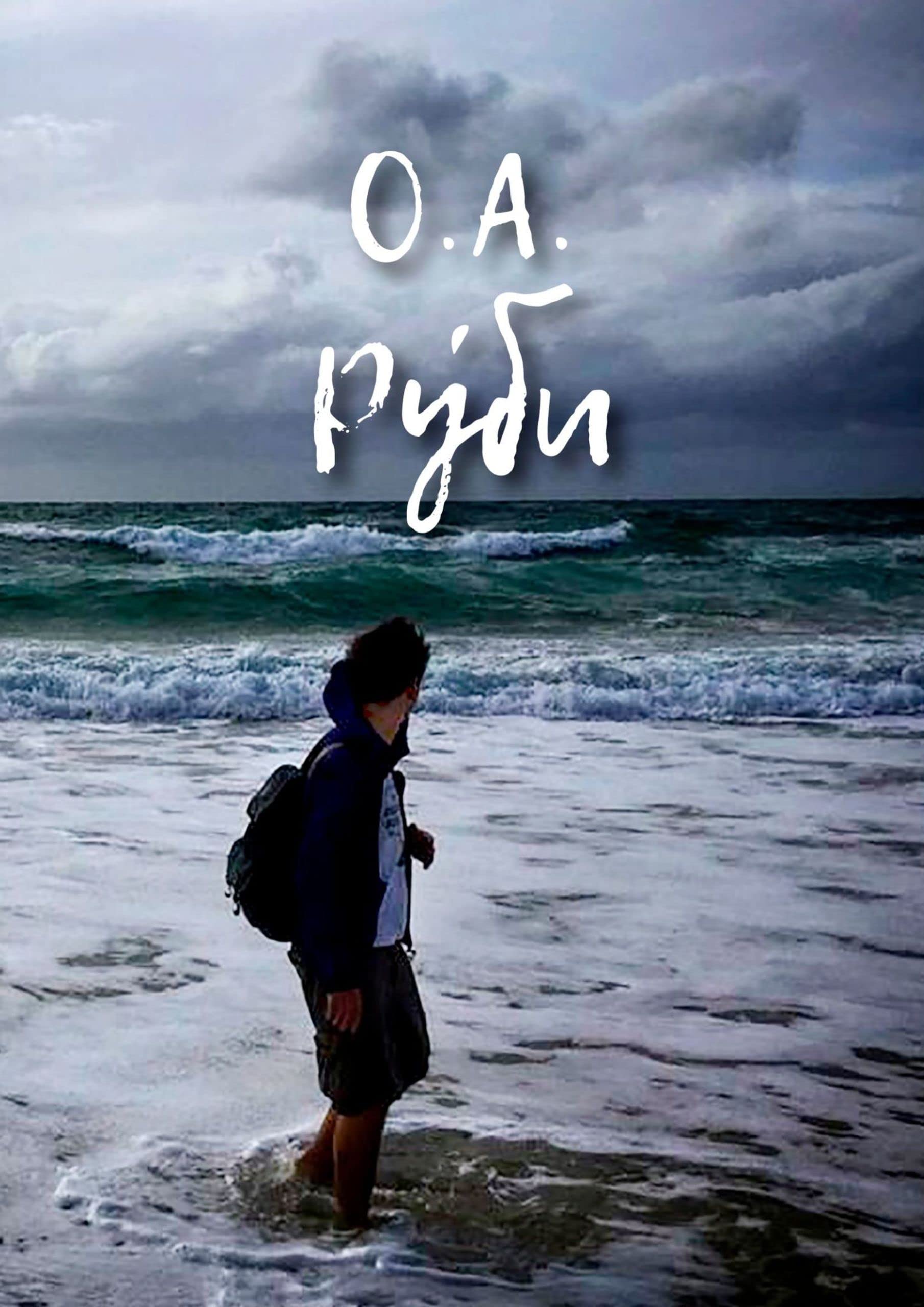 Ру́би (Russian Edition) by О. А. | Goodreads