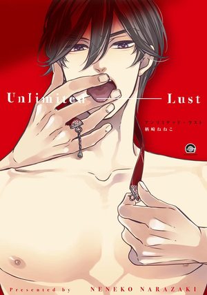 アンリミテッド・ラスト [Unlimited Lust]
