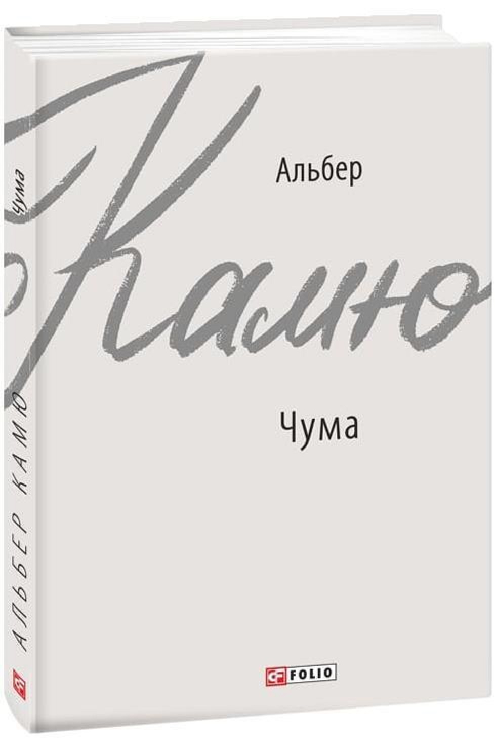 Чума
